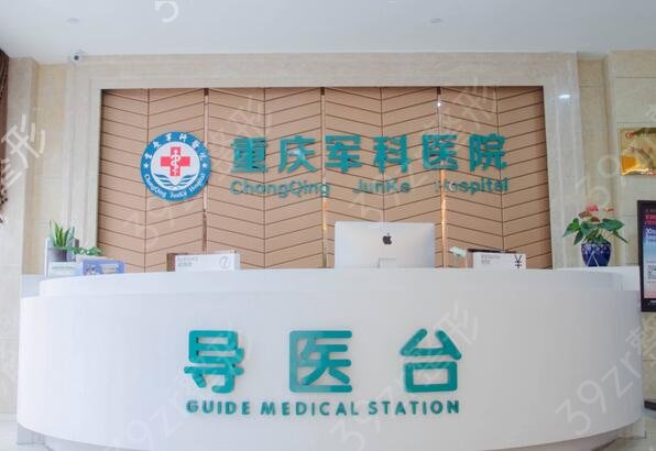 2022重慶好的整形醫(yī)院排名榜前四強(qiáng)一一盤點(diǎn)