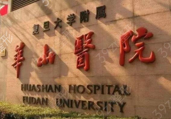 2022-2022上海植發(fā)醫(yī)院排名榜top8權(quán)威公示_大麥微針口碑破防了