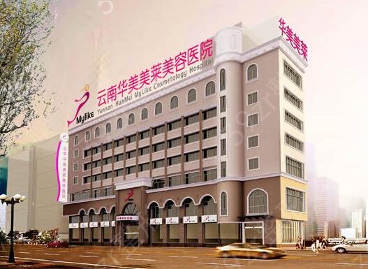 2022昆明好的整形醫(yī)院是哪個(gè)醫(yī)院