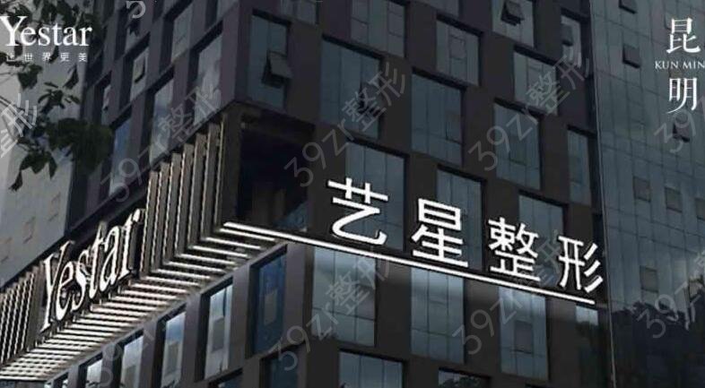 2022昆明好的整形醫(yī)院是哪個(gè)醫(yī)院