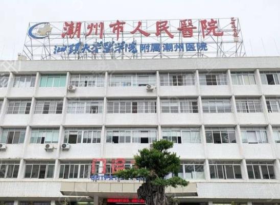 潮州整形医院排名榜top10公布_华美全新口碑赶紧收藏了