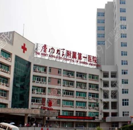 20222厦门植发医院排名前十榜单预览