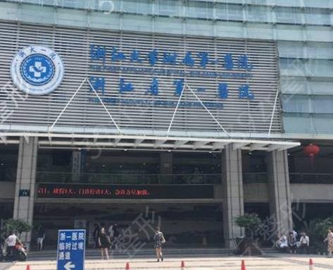 浙江省做私密哪里醫(yī)院好