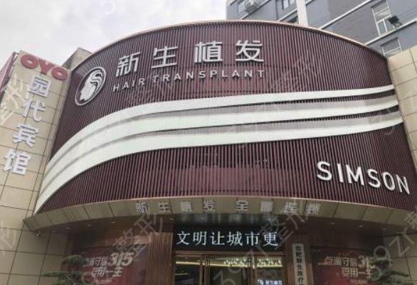 全国十大植发医院排名榜权威盘点_全新价格（价目）表正式上线
