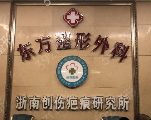 2022温州植发医院排行榜前十提前发
