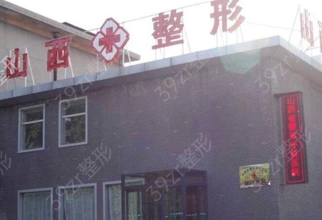 2022山西隆鼻医院排名榜前五强公立私立上榜