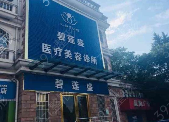 2022-2022上海正规植发医院排名榜前七名单汇总_新生、薇琳价格又降了