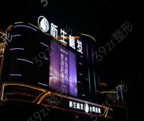重庆植发正规医院排名榜前八强明确了_新生、大麦微针强势来袭
