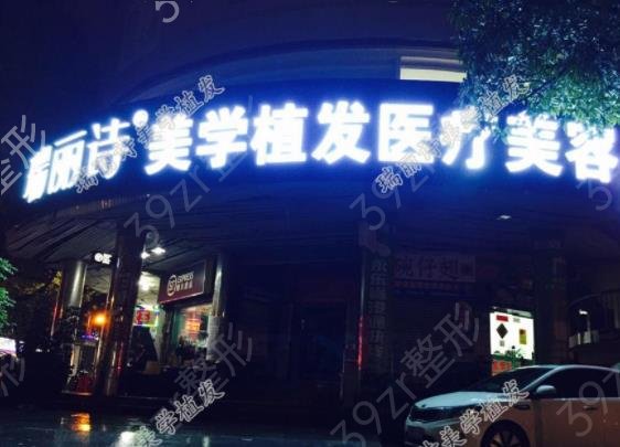 重庆植发正规医院排名榜前八强明确了_新生、大麦微针强势来袭