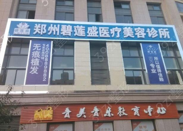 郑州植发公立正规医院排名榜公认版_手术价格（费用）在线查询