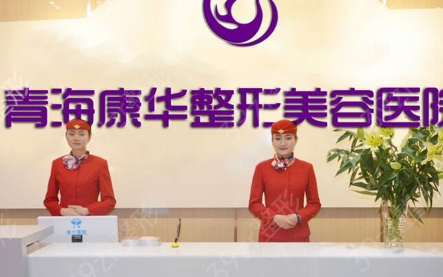 2022青海省整形外科医院排名前五汇总