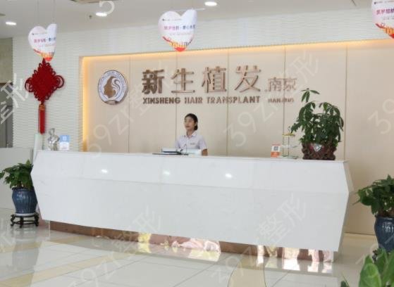 南京植发正规医院排名榜公认版_雍禾、碧莲盛被网友盛赞