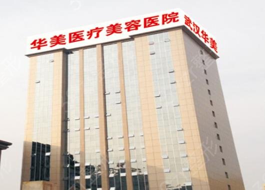 2022-2022武汉整形美容医院排名前十发布_恩吉娜、美基元强势归来