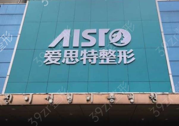 2022-2022重庆双眼皮整形医院排名前六年度盘点_爱思特口碑被安利