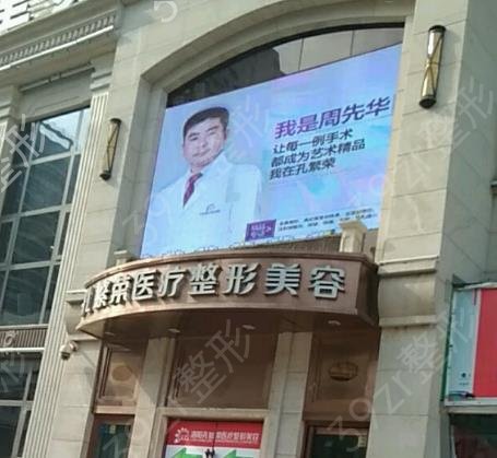 洛阳整形医院排行榜前十实力榜