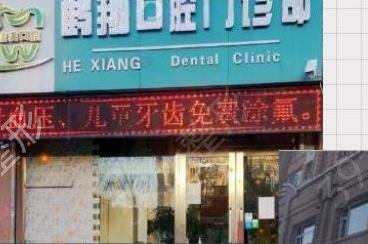 齐齐哈尔种植牙口腔医院排行榜