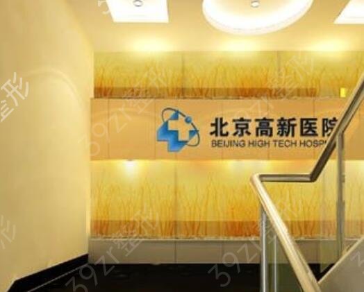 2022北京好的植发医院排名榜前六口碑测评