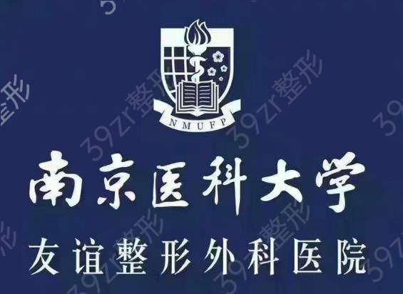 南京植发医院正规排名前十