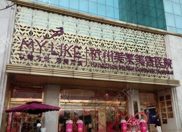浙江省知名的整形医院有哪些