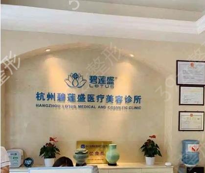 杭州正规的植发医院排行榜单来了