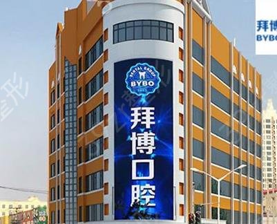 哈尔滨哪里种牙便宜又好