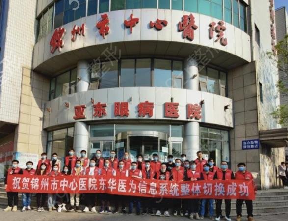 锦州整形医院排名榜前十被网友盛赞_斯美诺跃居医美天花板