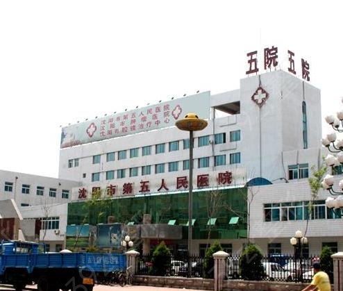 沈阳公立植发医院排名前十2022