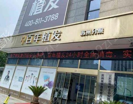全国十大植发机构排行榜结果公布