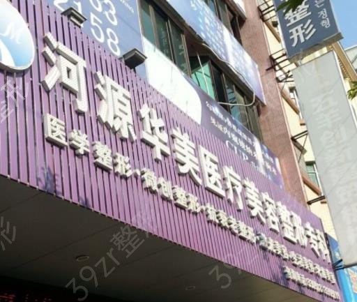 河源整形医院排名榜前十结果公布_美斯嘉口碑实力强势来袭