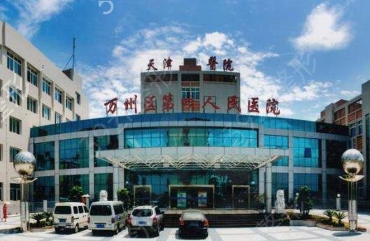 2022-2022万州整形医院排名前十(top10)盘点_华美、伊美口碑亮了