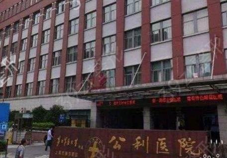 上海私密整形医院哪家好
