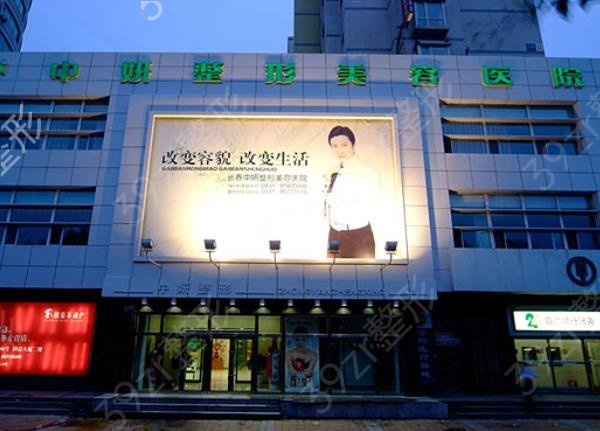 2022-2022长春整形医院十大排名榜正式上线_中妍凭实力入榜前三强