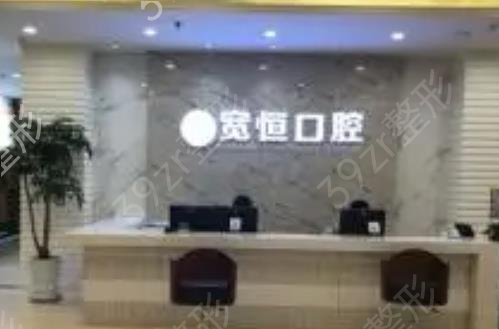 重庆洗牙齿哪个医院好