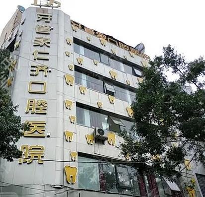 北京牙科医院排行榜前十宣布