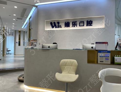 北京牙科医院排行榜前十宣布