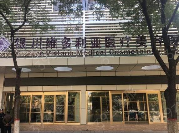 银川整形医院排名榜TOP10结果公布_丽都凭实力入围