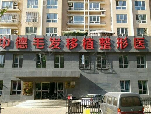 2022北京正规植发医院排名榜（top6）汇总