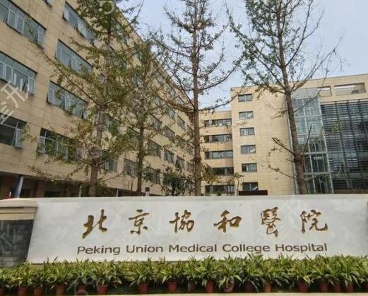 2022北京正规植发医院排名榜（top6）汇总