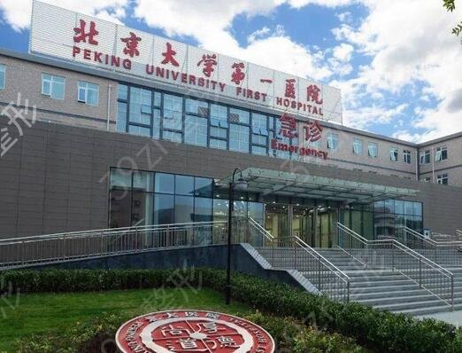 2022北京正规植发医院排名榜（top6）汇总