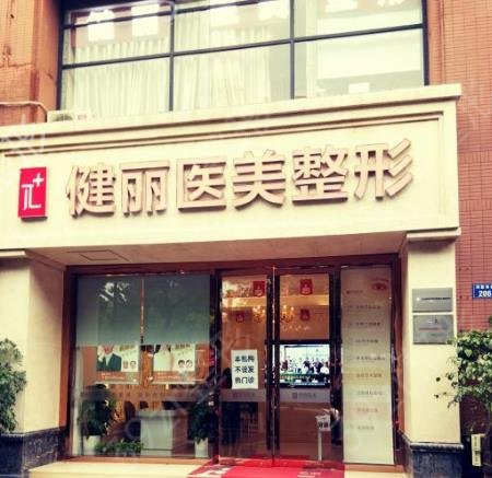 广州私立整形医院排名前十榜单2022
