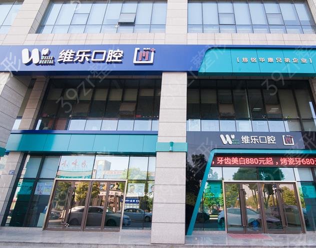 2022-2022北京十大私立口腔医院名单公开
