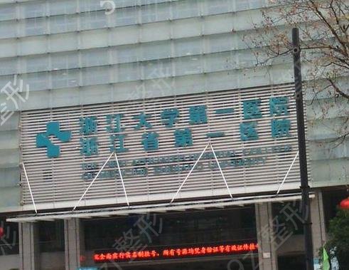 2022杭州眼部手术整形医院排行前五坐镇