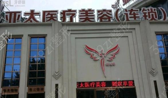 2022-2022西安整形医院排行榜前十汇总