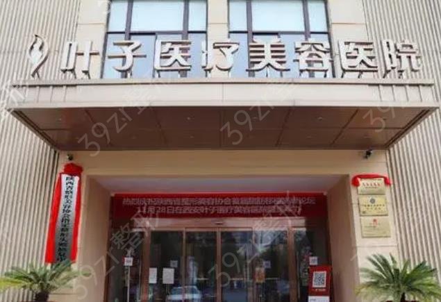 2022-2022西安整形医院排行榜前十汇总