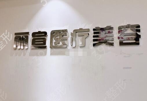 上海隆鼻哪家整形医院比较好