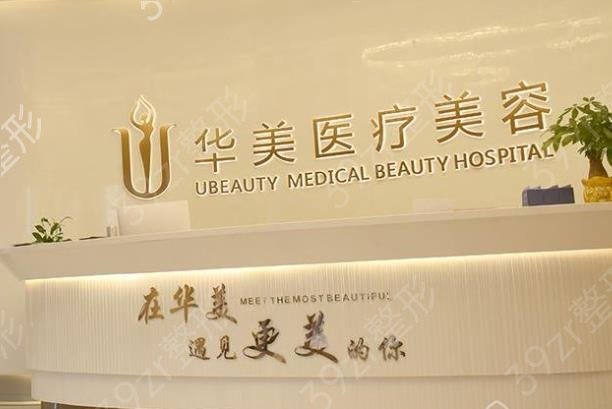 2022-2022武汉整形医院排名榜前十公示