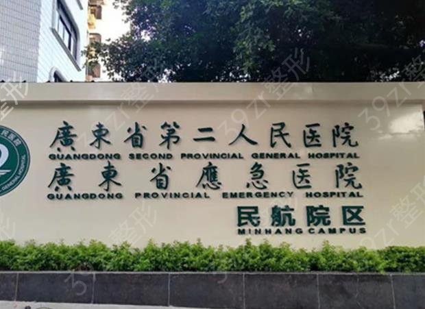 2022广州公立医院整形科排名前六权威评选发布