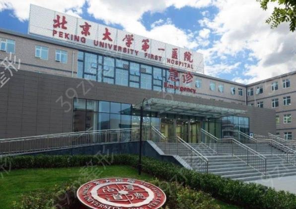 2022北京公立医院整形科排名前六强预测