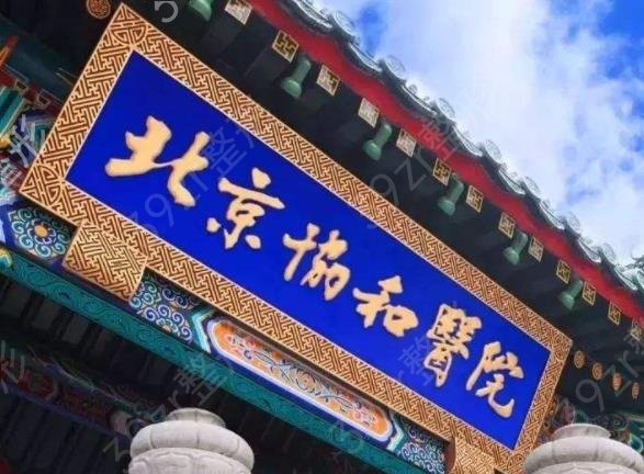 2022北京公立医院整形科排名前六强预测