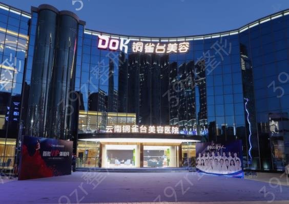 2022昆明整形医院排名前十位（私立组）全新盘点